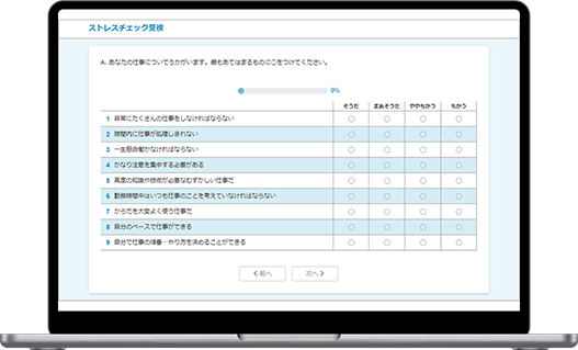 健診データの一元管理