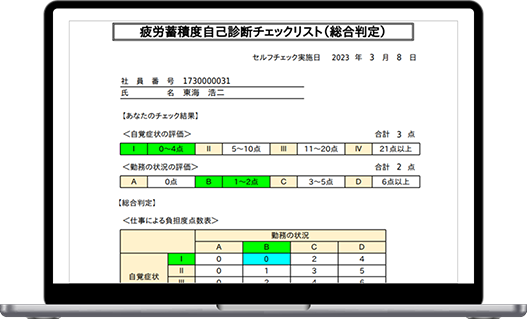 再検査対象者の抽出とフォロー管理