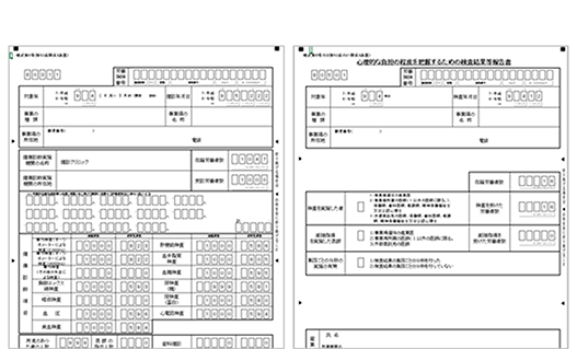 健診データの一元管理