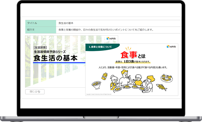 ヘルスケア情報