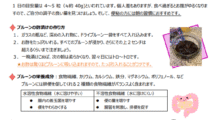 【第7回　健康お役立ちコラム】黒い食べ物②プルーン